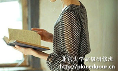 北京大学高级研修班结业证书是国家认可的证书吗