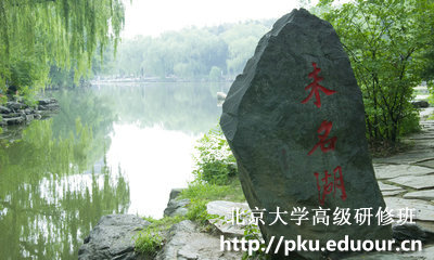 北京大学高级研修班需要入学考试吗