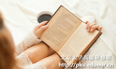 北京大学总裁班是什么