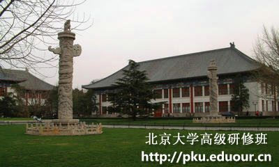 北京大学总裁研修班的特点有哪些？