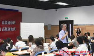 北京大学高级研修班是否需要脱产学习？