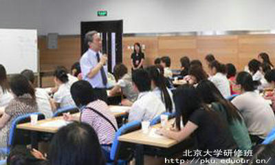 报考北京大学高级总裁研修班难吗？