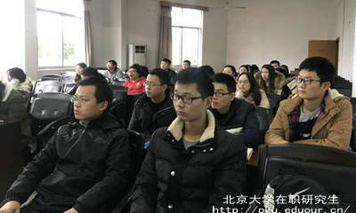 北京大学在职研究生好申请学位吗？