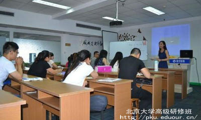 北京大学高级研修班还在招生吗？