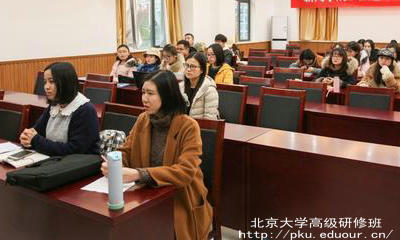 北京大学高级研修班的流程是什么？